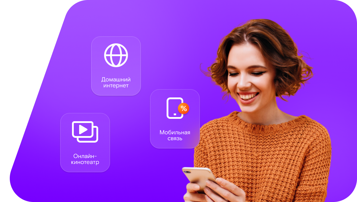 Промо-тарифы Ростелеком в&nbsp;село Булатниково (Московская область)